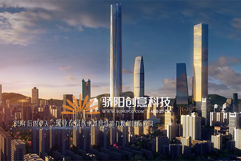 地产动画•深业泰富沙盘片