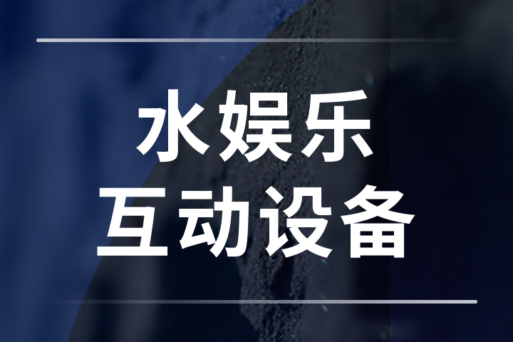水娱乐